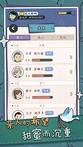 中年失业模拟器下载安卓最新安卓2025下载