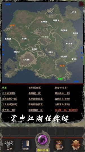 侠客回忆录2最新版下载最新版
