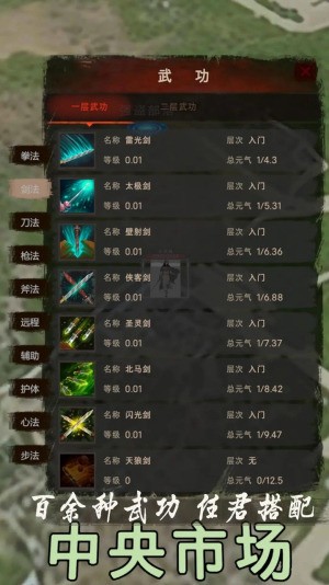 侠客回忆录2最新版下载最新版