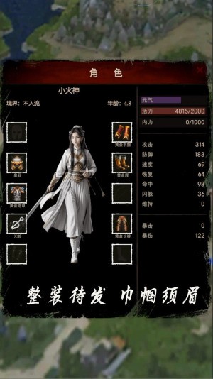 侠客回忆录2最新版下载最新版