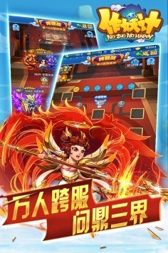 作妖计无限内购app下载安卓版