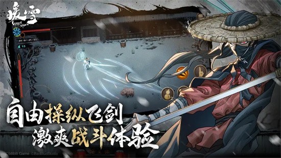 暖雪官服2024最新版本安卓版