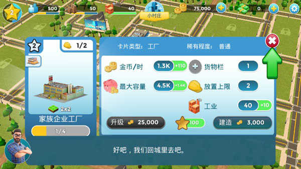 城市乌托邦汉化版2024安卓最新下载