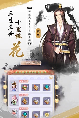 十里桃花app最新下载