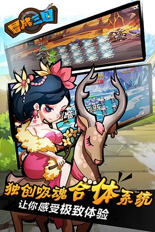 冒牌三国最新下载2024版