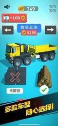 运货我最稳游戏下载安卓app下载