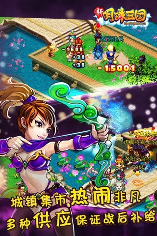 明珠三国最新官方下载安卓版下载安装