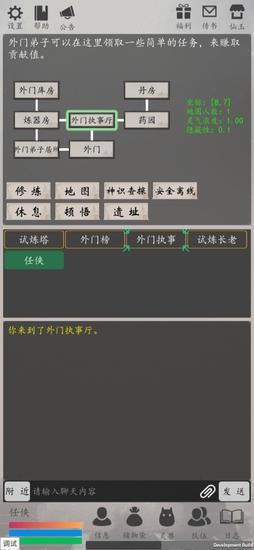 天道轮回OL安卓版安卓app下载安装