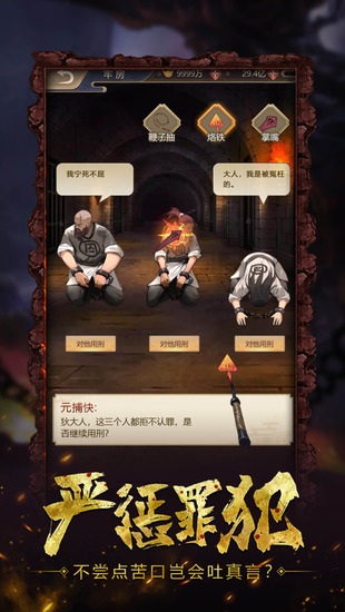 神都怪探最新版安卓最新下载安装