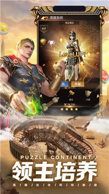 谜题大陆最新版2025下载安装