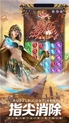 谜题大陆最新版2025下载安装