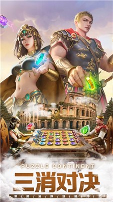 谜题大陆最新版2025下载安装