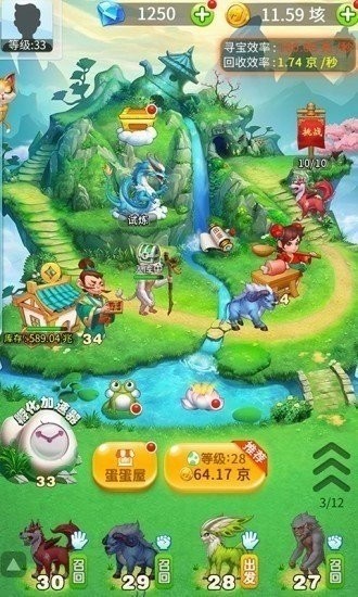 神兽农场下载安卓版下载