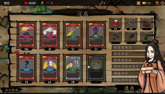 神州志西游2025版安卓版