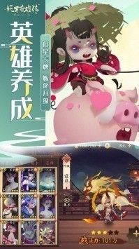 妖罗英雄传官网安卓2025最新版