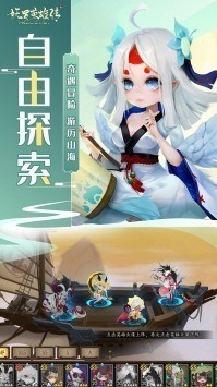 妖罗英雄传官网安卓2025最新版