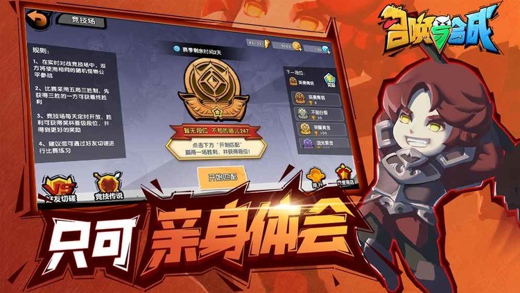 召唤与合成无限金币版app安卓版