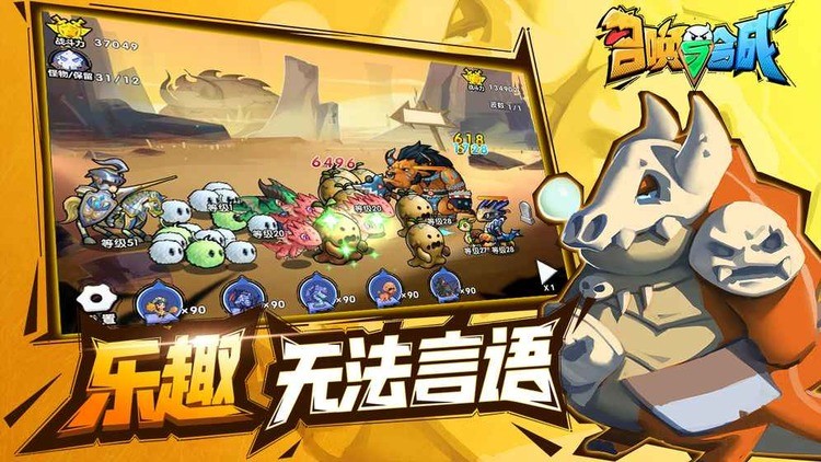 召唤与合成无限金币版app安卓版