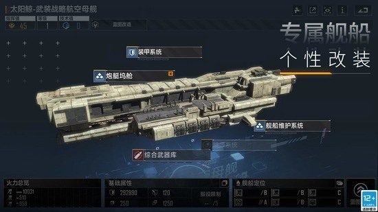 无尽的拉格朗日官方版安卓下载2025