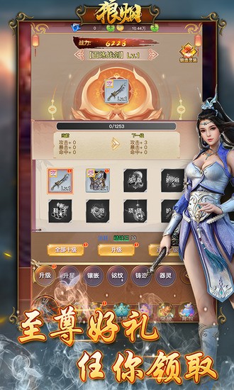 狼烟Online超V版安卓app下载安装