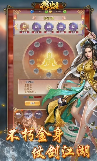 狼烟Online超V版安卓app下载安装