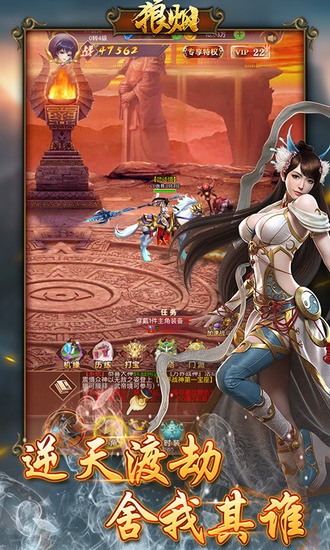 狼烟Online超V版安卓app下载安装