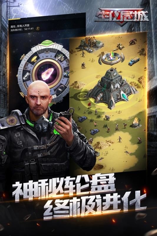 生化危城最新版下载
