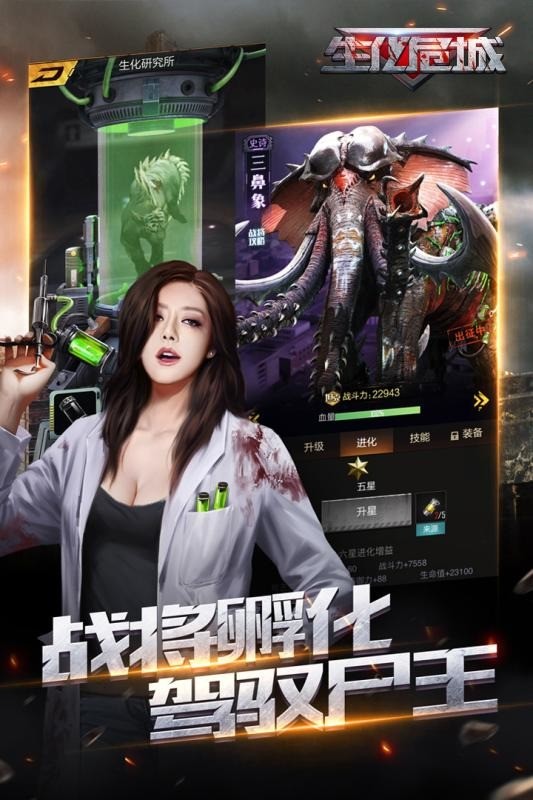 生化危城最新版下载