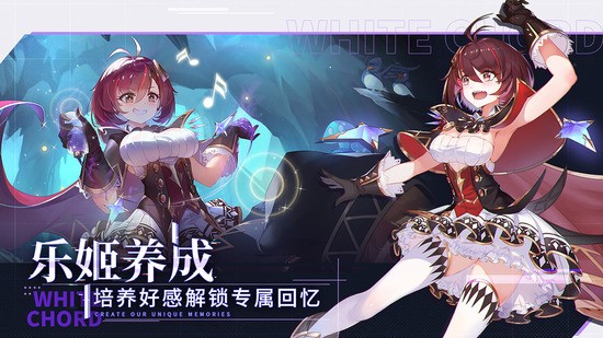 纯白和弦官方正式版安卓app