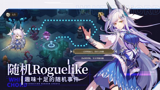 纯白和弦官方正式版安卓app