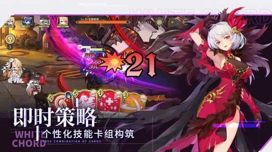 纯白和弦官方正式版安卓app