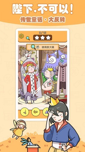 童话侦探最新版安卓版最新版