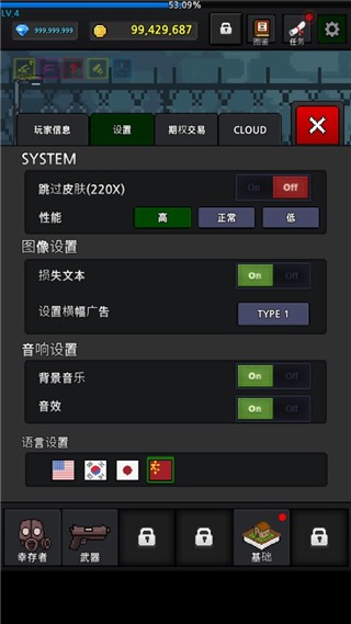 成长的幸存者2024安卓版