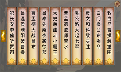 墨色三国志2024最新安卓版