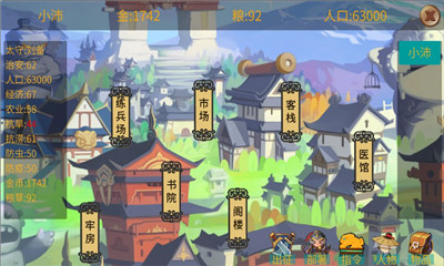 墨色三国志2024最新安卓版