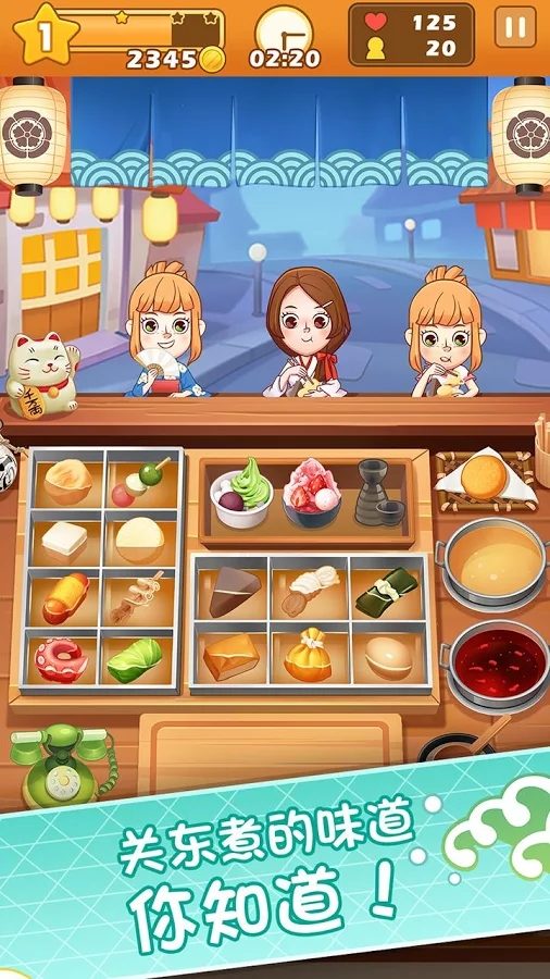 关东煮大厨v1.3.1app下载安装