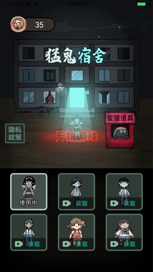 躺平宿舍 加强版最新版