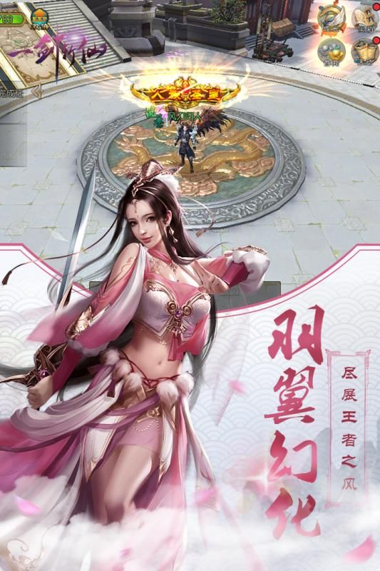 一剑斩仙gm版