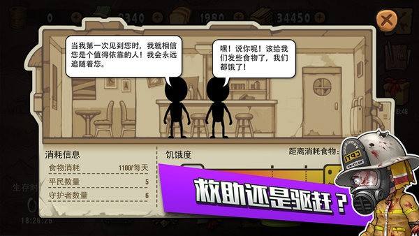末日来袭2025最新安卓版