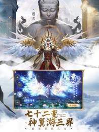 斗战神佛最新版游戏