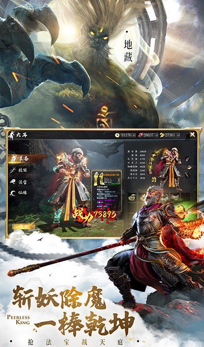 斗战神佛下载游戏2025版