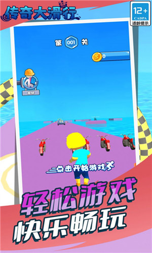 传奇大滑行最新安卓2024版