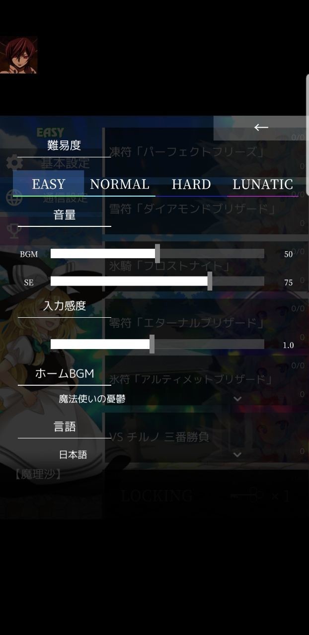 东方魔导录无敌版安卓版下载最新版