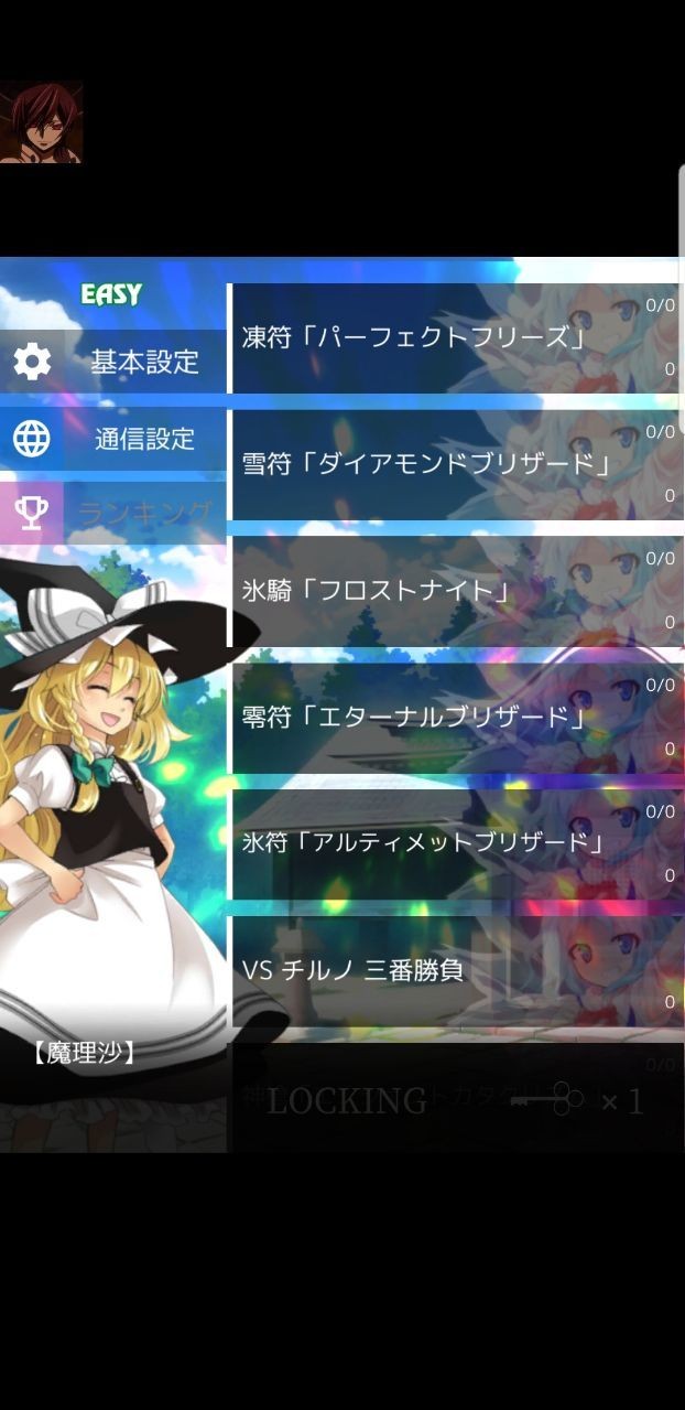 东方魔导录无敌版安卓版下载最新版