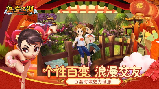 热血江湖下载安装2025版本