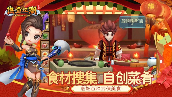 热血江湖下载安装2025版本