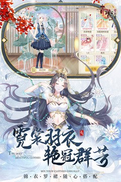 青鸾繁华录内购版最新2025下载
