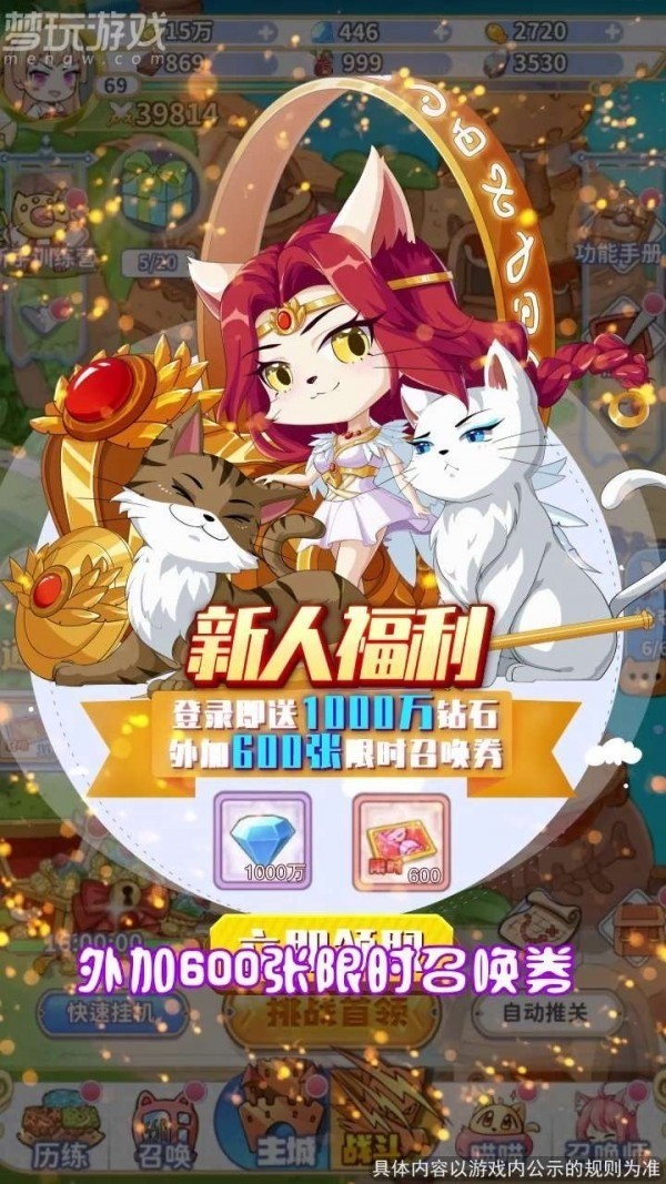 喵灵手册最新下载2025版