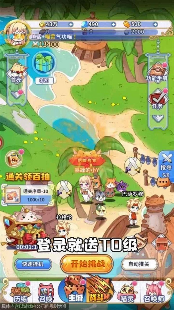 喵灵手册最新下载2025版