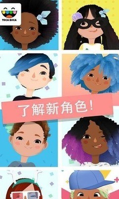 托卡小小理发师4内购下载2025版本
